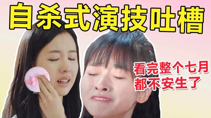 [Young ladies] Hilariously complain about the magical remake of "Soul Mate": It was made just to hig