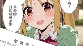 【孤独摇滚/误解向】喜多竟是NTR...