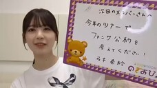 Tsutsui Ayame (Nogizaka46/のぎおび×SHOWROOM/SHOWROOM Live Streaming/2025.07.03)