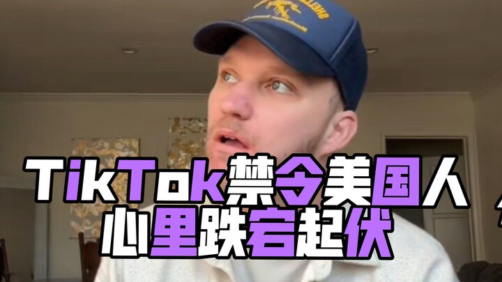 Americans are experiencing a rollercoaster of emotions over the TikTok ban.