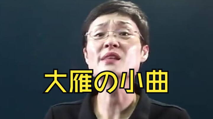 Rốt cuộc sao lại bắt đầu niệm chú thế, hahaha