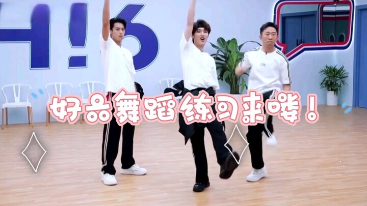 Good Six theme song preview! Ding Chengxin's forte, dancing, is here! The gentle dance teacher talks
