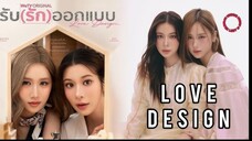 LOVE DESIGN THE SERIES EP.8 (ENG SUB)