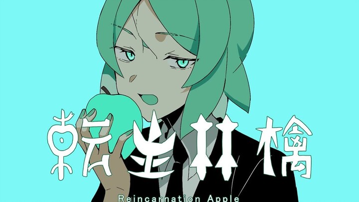 【手描き宝石の国】転生林檎【12巻内容有】