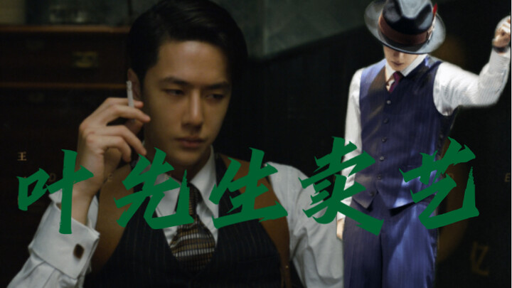 【หวังอี้ป๋อ】ตาค้างปากค้าง ปฏิกิริยาของทีมงานภาพยนตร์เรื่อง “อู๋หมิง” เมื่อได้เห็นคุณเย่เต้นรำ