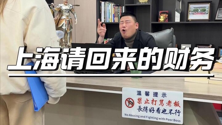 “Bendahara yang Ditarik Kembali ke Shanghai” #Kejutan#DuniaKerja#Keuangan#RutinitasBos