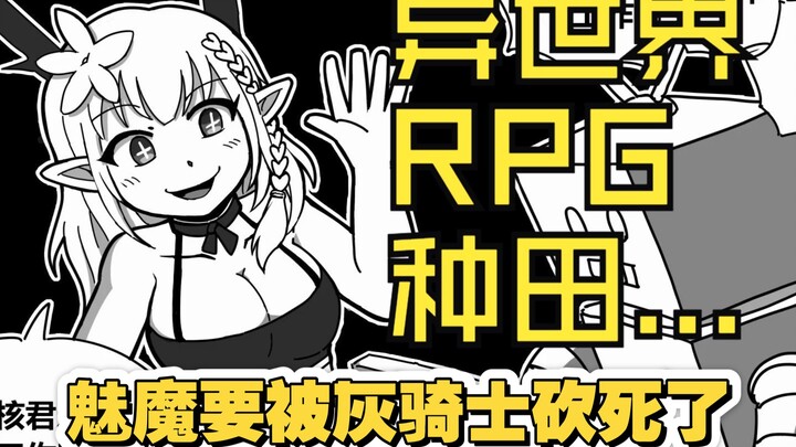 异世界的卡斯蒂利亚01