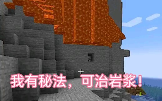 Minecraft: Effectively isolate magma without leaking!