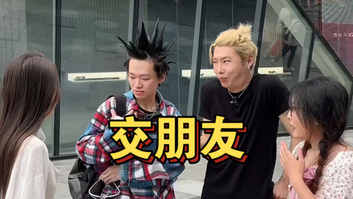 คบเพื่อน