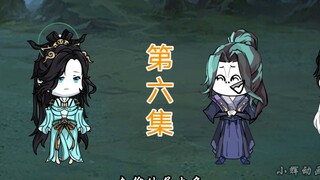 第六集，至宝出世！