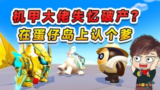 Egg Party: Trùm mecha mất trí nhớ và phá sản? Tôi tìm thấy một người cha trên Đảo Trứng và mất hết s