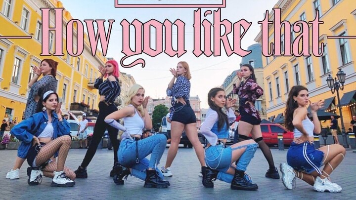 【คณะเต้นรำ TBUNICORNS ของยูเครน】สมาชิก 2 กลุ่มเต้นเพลง "How You Like That" ของ BLACKPINK