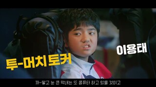 Racket Boys - teaser | Kim Kang Hoon | Son Sang Yeon | Choi Hyun Wook | Tang Joon Sang |