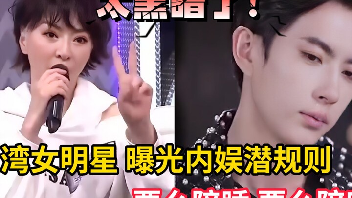 Selebriti Wanita Taiwan Bongkar Aturan Tak Tertulis di Industri Hiburan Tiongkok, Benar-Benar Gelap!