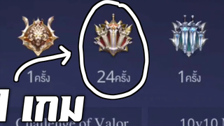วิธีเก็บ Mega kill แบบง่ายๆ (GM แก้ด่วน!)