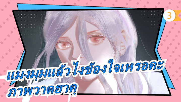 [แมงมุมแล้วไงข้องใจเหรอคะ]ฮาคุ/ Procreate_3