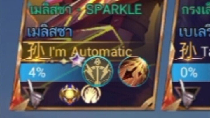 ถ้าลูคัสมันแย่ ก็ไม่ต้องเล่น!!!