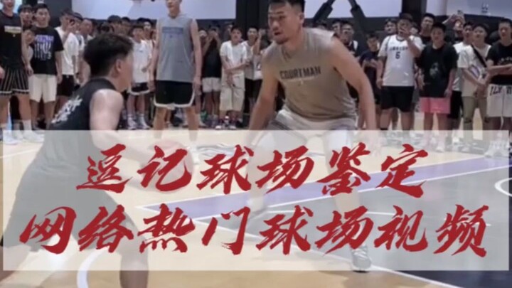 Doudi’s Court Analysis: How to Determine Whether a Step-Back Layup Can Be Stopped?