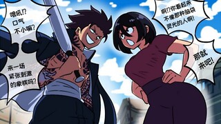 爱在初次战斗时~