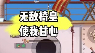Game Seluler Tom dan Jerry: Apakah Anda takut tidak bisa mendapatkan poin dengan kursi yang begitu k