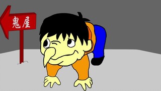 鬼屋yee