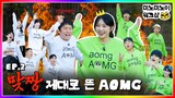미노이 팀 VS 기안84 팀🔥 피 튀기는 AOMG 게임 현장!ㅣ미노미노이 워크샵 EP.2