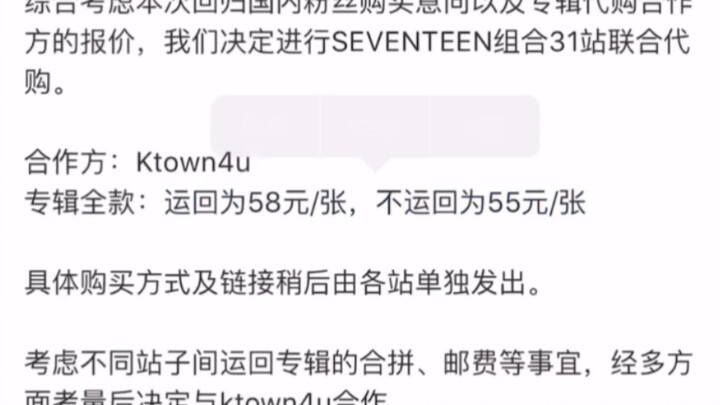 【SEVENTEEN】Full of Group Spirit—Standing With the Idols～Let’s Check Out the Next Stop’s Team Spirit
