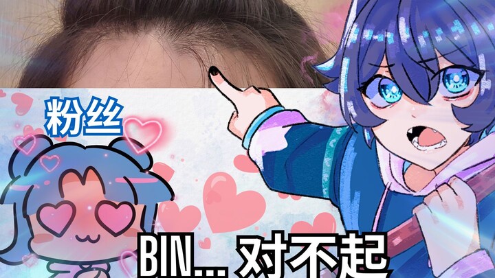 【MaNameBin】粉丝们看到 BIN 的头发很 '兴奋'?!?!