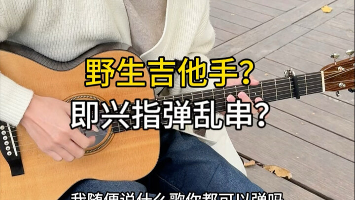 Bisa mainin apa saja? Kalau gitu aku nggak segan-segan, ya.