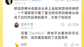 【清汤大老爷日常52】厨师夜半猛坐起:不是他有病吧！