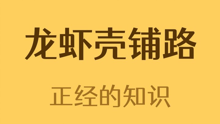 Yang ini jalan dengan aroma bawang putih, yang itu dengan aroma rempah tiga belas.