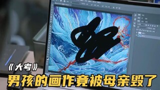 The boy's painstakingly prepared entry was destroyed by his mother in just one second, ultimately dr