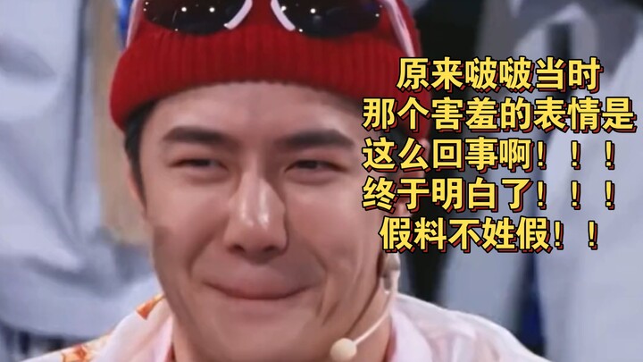 So that’s why Bobo looked so shy back then!!! I finally get it!!! Fake ingredients aren’t really fak