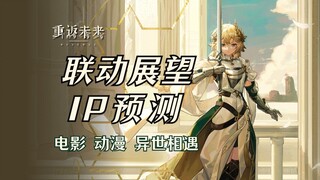 What if 1999 collaborated with Harry Potter? Riding a broomstick with the Red Dart is so cool!