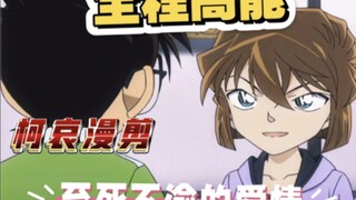Interaksi antara Conan dan Ai sungguh manis! Mereka memang pasangan muda!