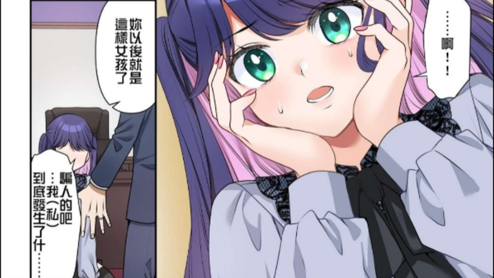 人生变更契约……