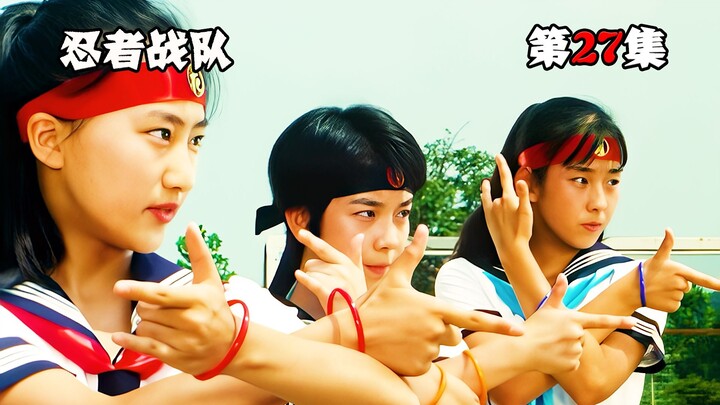 【特摄解说】言出必行三姐妹再聚首，联手隐连者消灭镰鼬，解救妖怪化学生