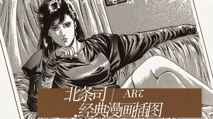 โคจิ โฮโจ วาดสาวสวยได้ยอดเยี่ยมที่สุด! เมืองฮันเตอร์ x ฮันเตอร์ – รวมภาพประกอบสุดคลาสสิกจากมังงะฉบับ