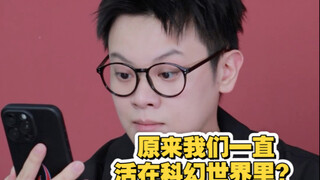 【Mischievous Boy KC】You're Not Allowed to Write Sci-Fi Like This (2)