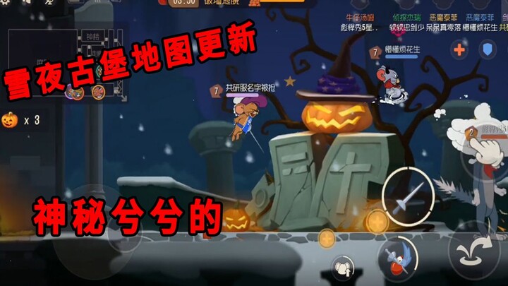 لعبة القط والفأر للجوال: مشهد هالوين يطلّ علينا، أضواء اليقطين تملأ المكان، والقلعة القديمة أصبحت أك