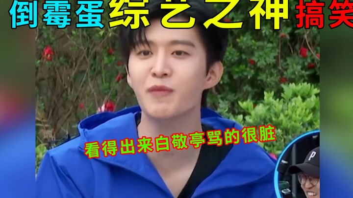 Thần tạp kỹ chiếu cố: Song Yuqi nhảy Queencard xuất hiện, nhìn là biết Bạch Kính Đình mắng té tát!