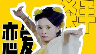 【毁童年】他到死都不知道自己被骗了—《欢天喜地七仙女暗黑版-黄儿篇》02