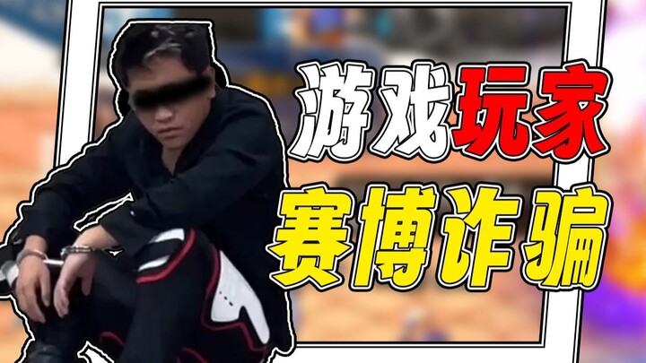 【حصيلة هويلان】احتيال البائعين العشوائيين في DNF، خدعة غرف السولو القطبية في LOL: كم عدد أساليب الاحت