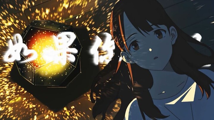 "If you haven't slept yet"