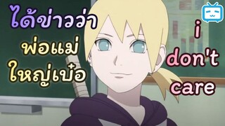 [พากย์ถิ่น] เปิดตัวทั้งทีก็ต้องยิ่งใหญ่|Boruto: Naruto Next Generations