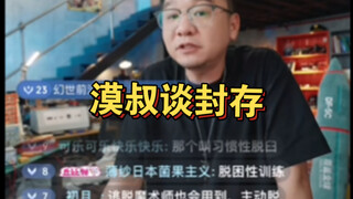 Paman Mo bilang bahwa penyimpanan harus dilakukan berdasarkan kategori, tidak bisa sekali pakai untu