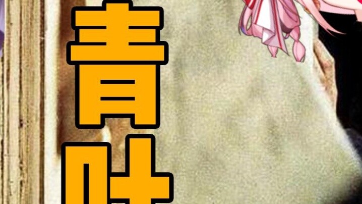 Tôi muốn trêu chọc Qingye nhưng tôi đã phải trả giá tương ứng