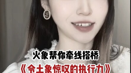 Who says Fire and Earth don’t get along?