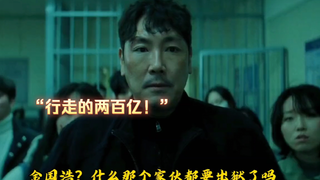 “罪犯被公开悬赏200亿，这下所有人都疯狂了！”