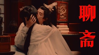 【聊斋志异】奇女子之妺女